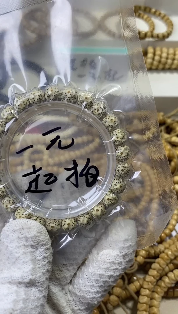 手串星月菩提9改星月无相带连星带瑕疵
