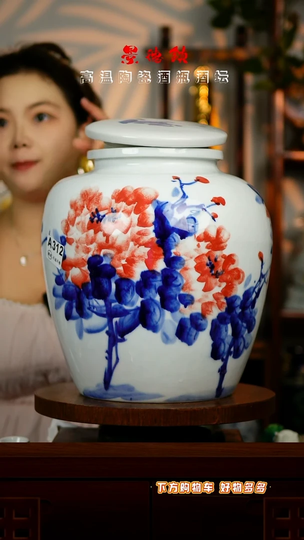 景德镇垚晶陶瓷微瑕20斤A312