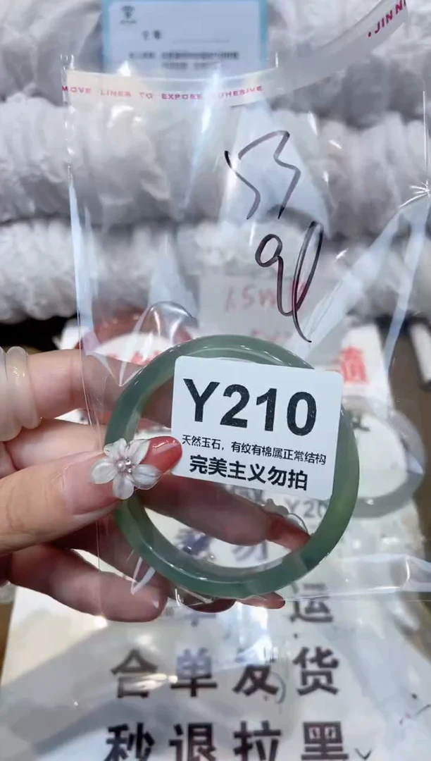 手镯玛瑙/玉髓未镶嵌53