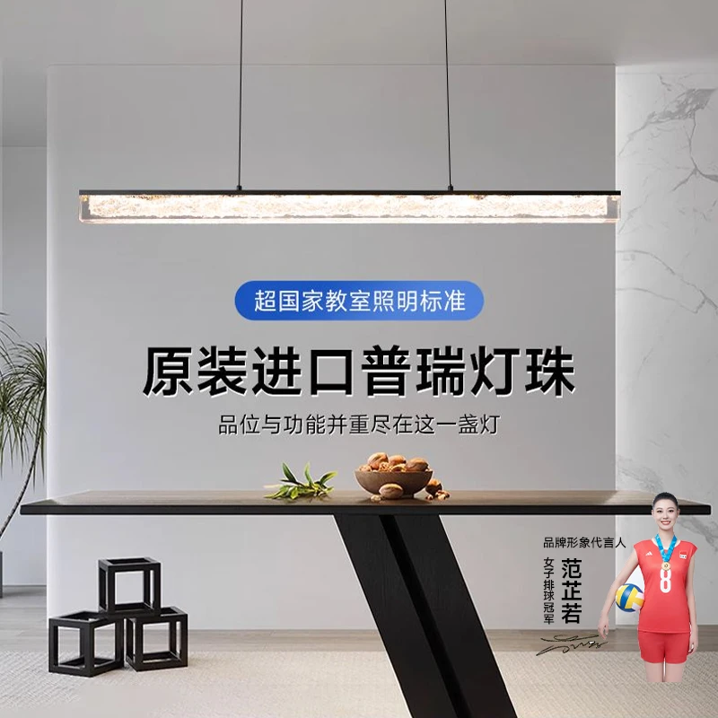 森大师【原装进口普瑞】冰川裂纹极简一字吊灯