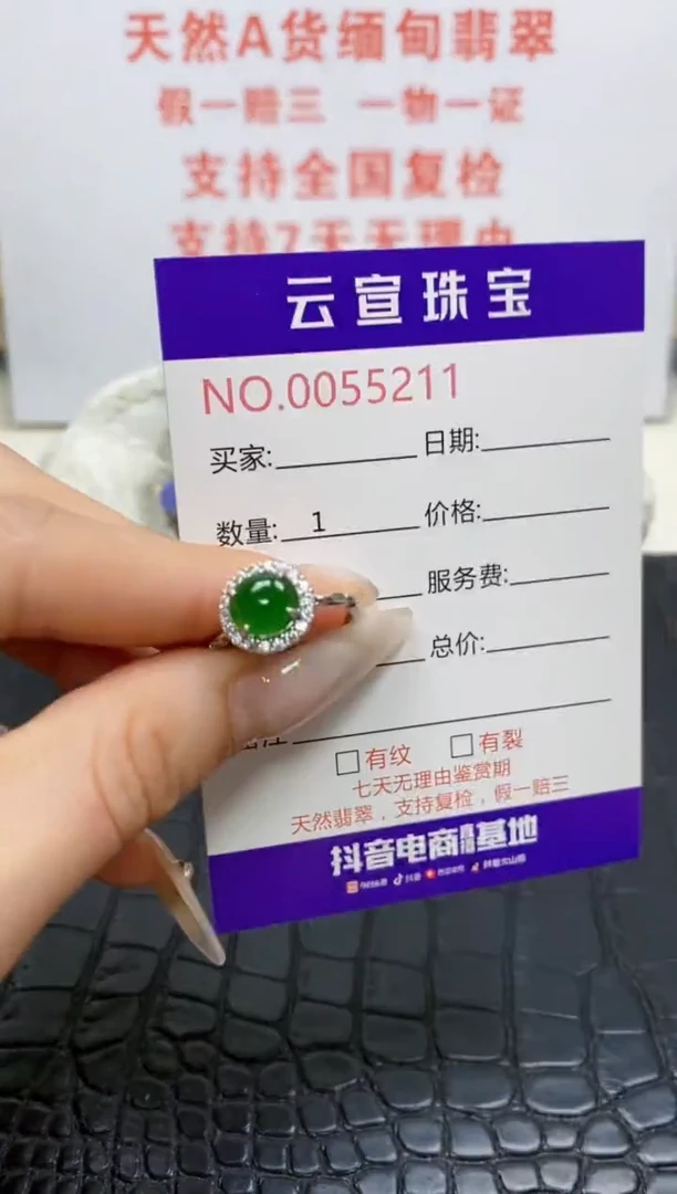 银S925镶嵌戒指翡翠➳****｡/5211