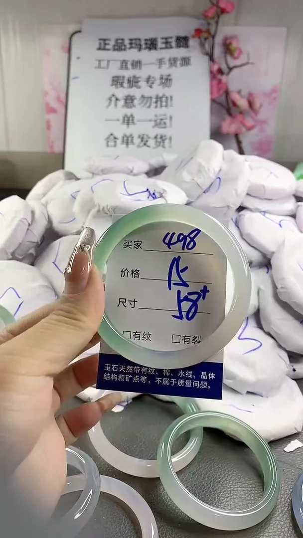 玛瑙/玉髓手镯未镶嵌498