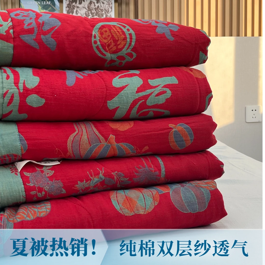 【夏凉被合集】百福字夏季空调被全棉双层纱空调被亲肤透气亲肤全棉