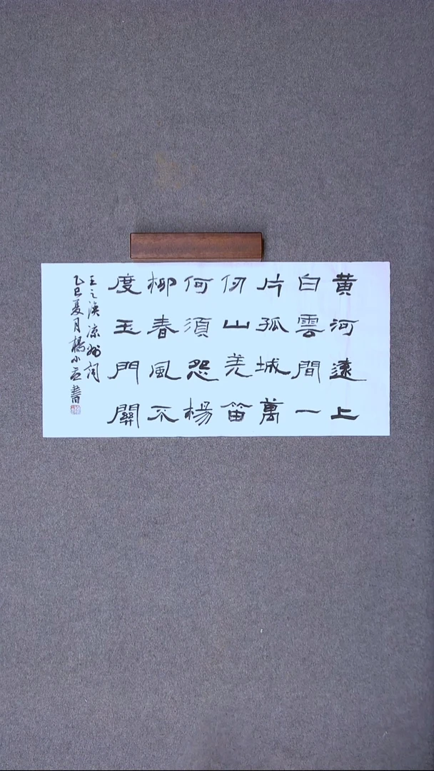 书法杨小立 河南南阳69*34两平尺