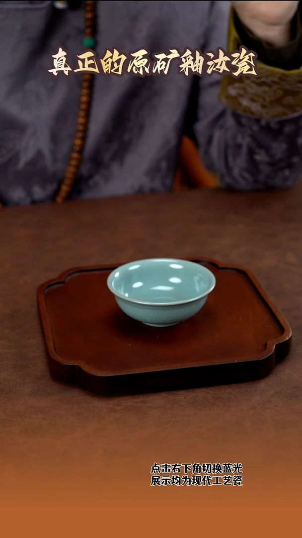 普洱碗杯