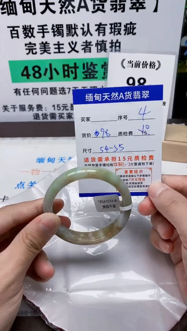 未镶嵌手镯翡翠4缅甸天然A货翡翠有瑕疵需包容，完美主义慎拍！