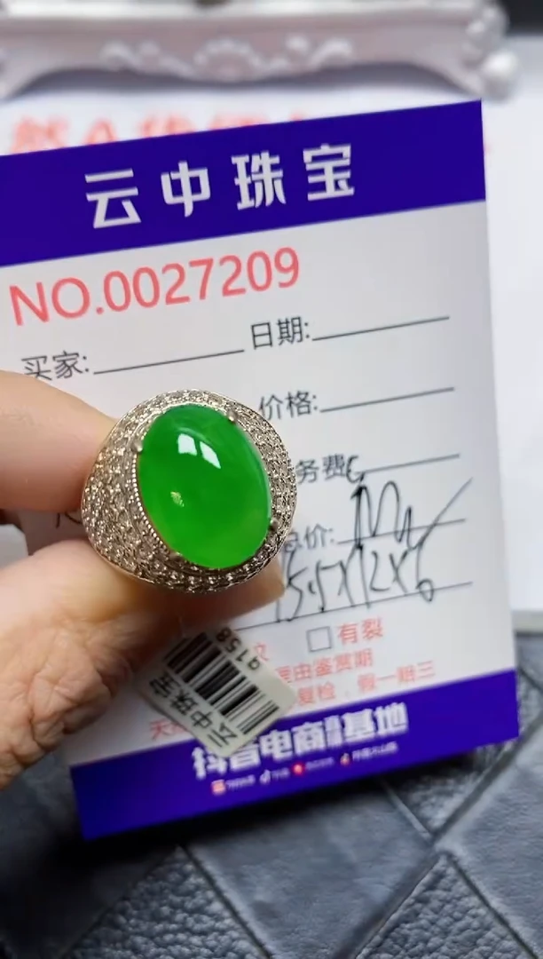 【闪购商品】翡翠戒指未镶嵌/72090000