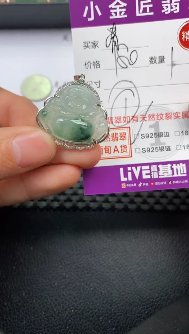 【闪购商品】翡翠颈饰银S925镶嵌挂件