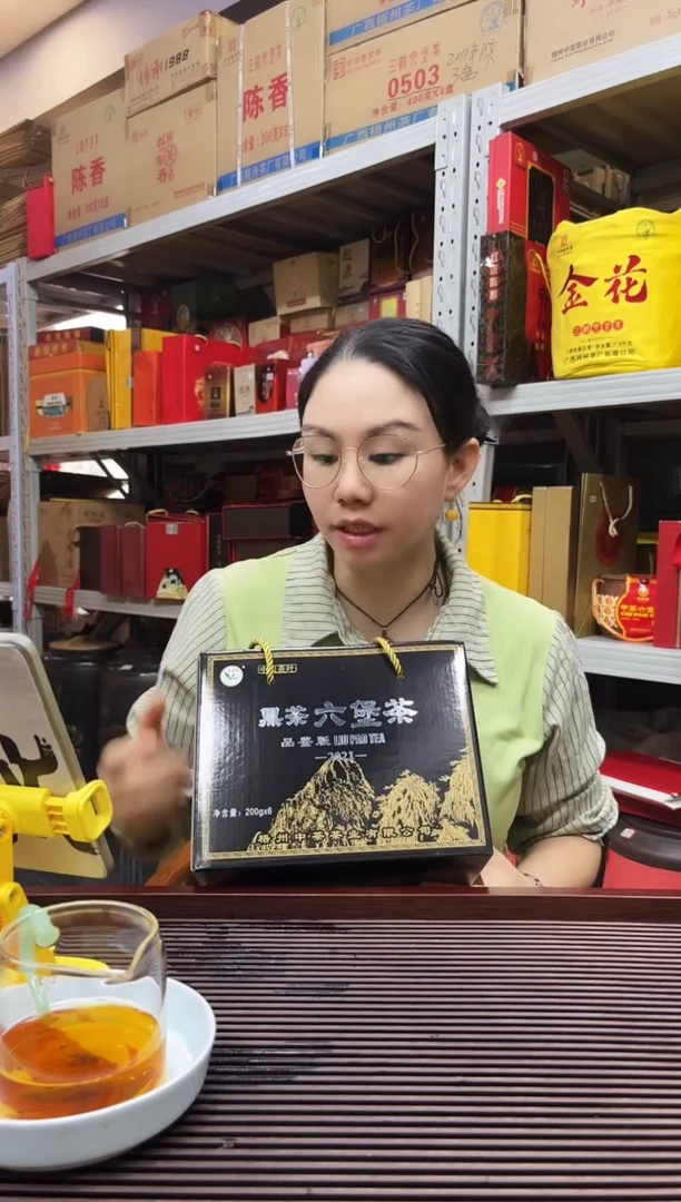 茶叶红树林专属福利【多特利品鉴版黑盒 】200克