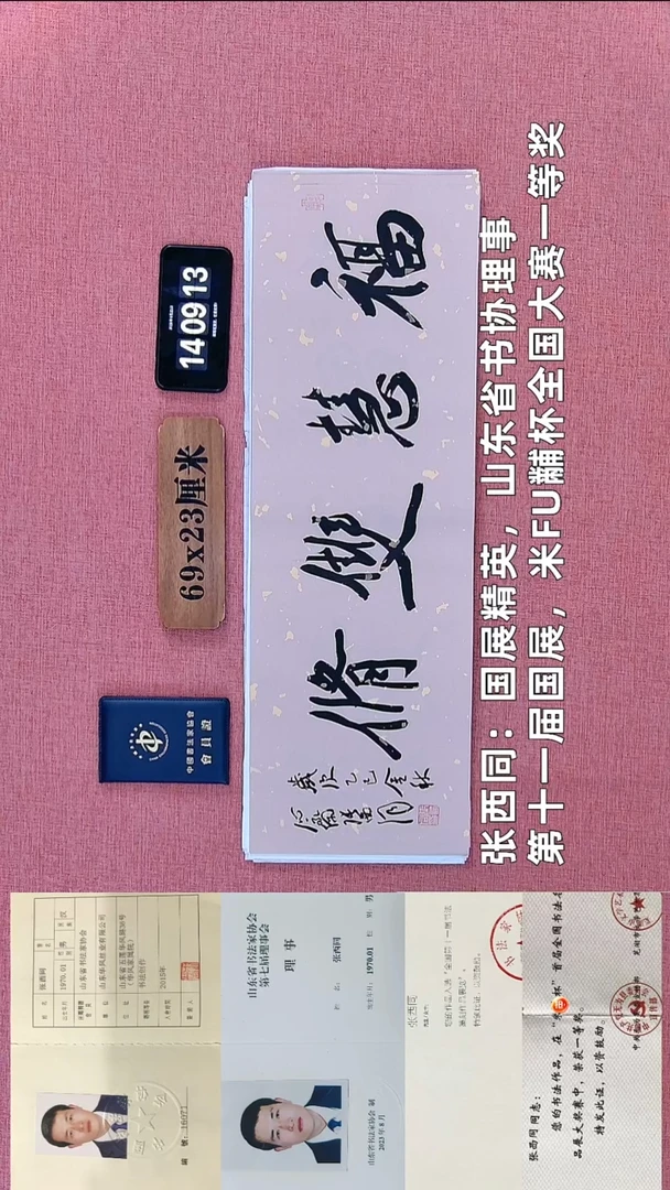 书法100          张老师书法作品