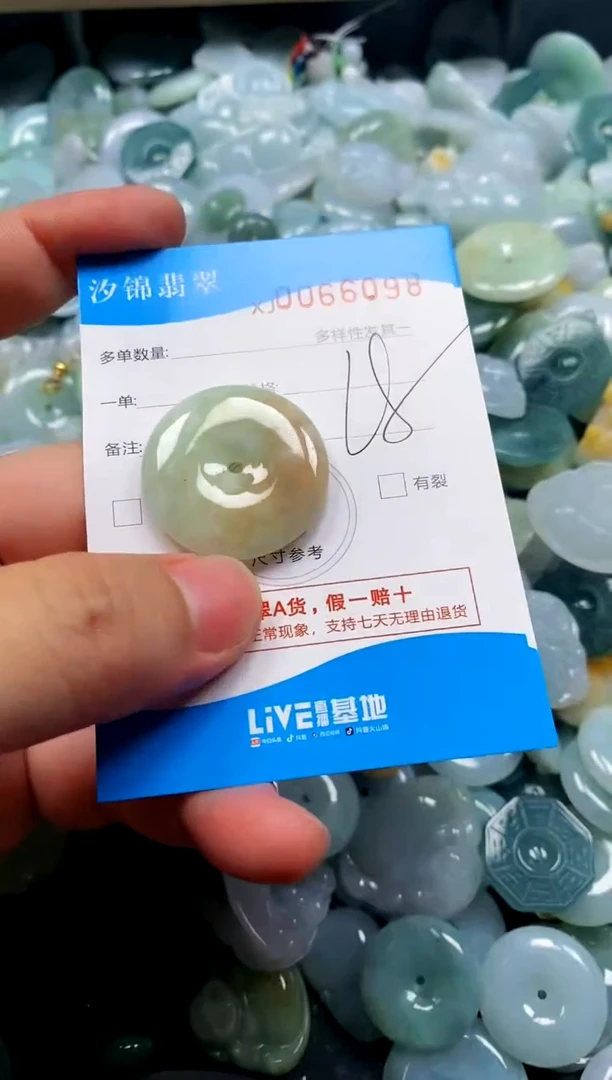 颈饰未镶嵌翡翠闪购商品0066098
