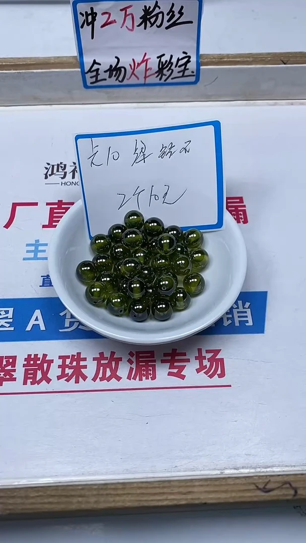 【闪购商品】锆石散珠未镶嵌B2061 绿锆石10mm2个10元