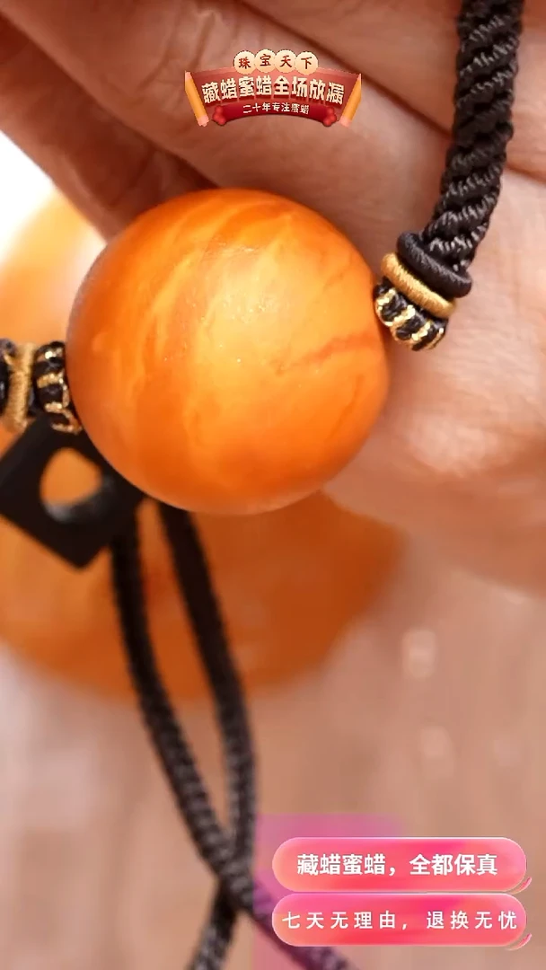 未镶嵌颈饰蜜蜡9447天然蜜蜡珠宝奇石假一罚十