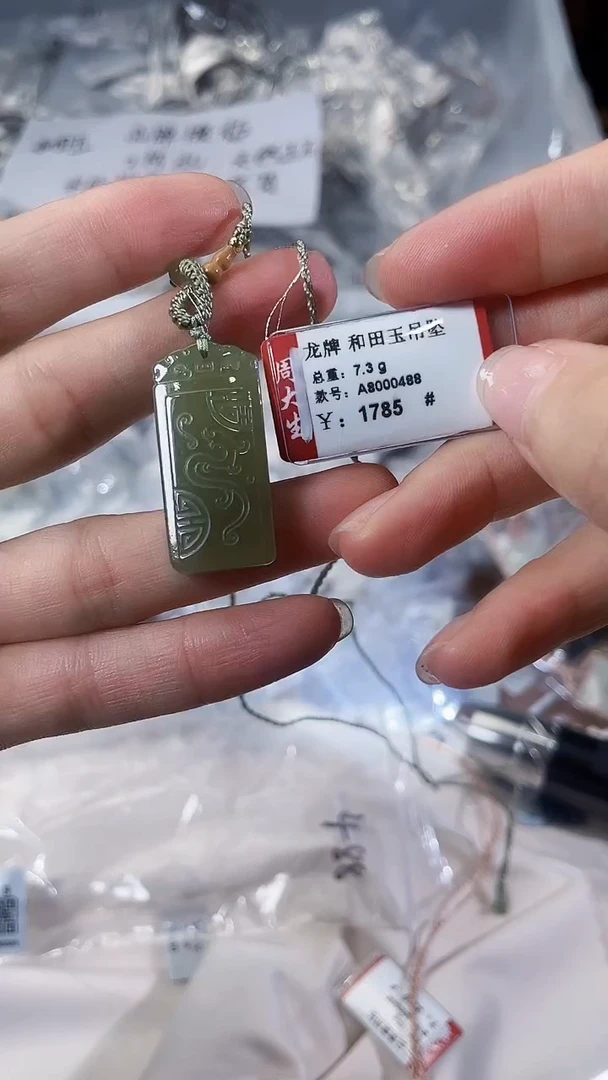 颈饰未镶嵌和田玉-专柜-