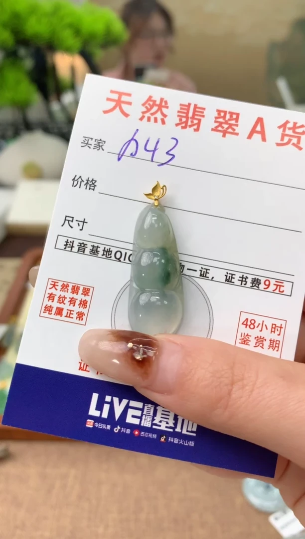 【闪购商品】翡翠颈饰18K金镶嵌天然A货翡翠挂件