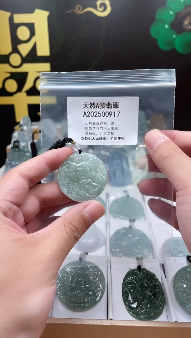 翡翠未镶嵌颈饰交个朋友06030100