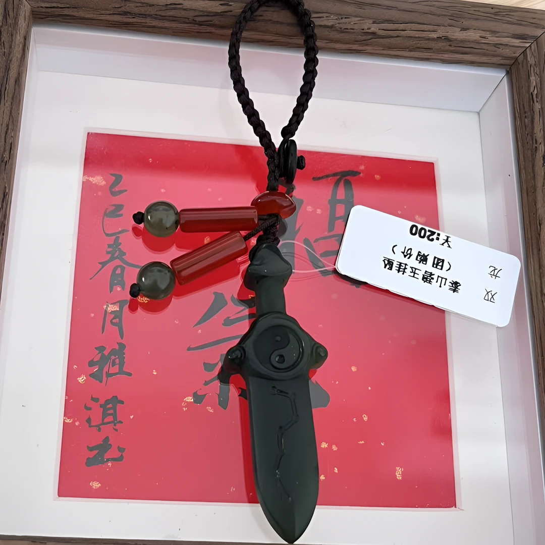 天然泰山玉七星宝剑挂坠