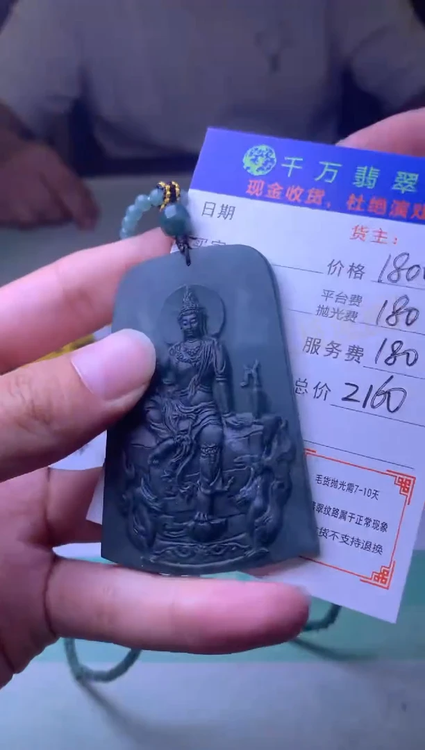 未镶嵌定制翡翠云*毛货-不退不换