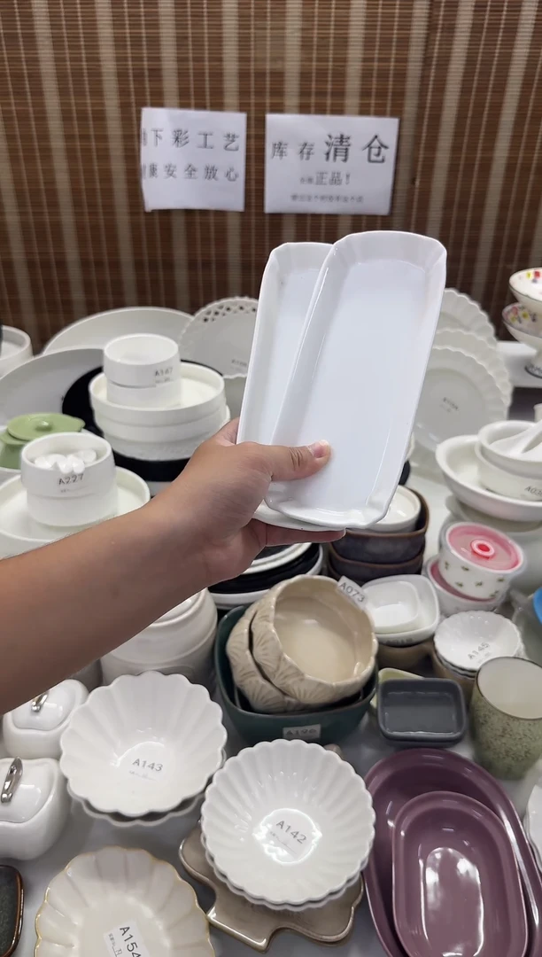 瓷仓库清仓外贸尾货福利