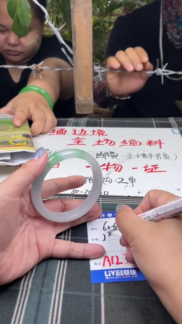 边境手镯现场收货直发