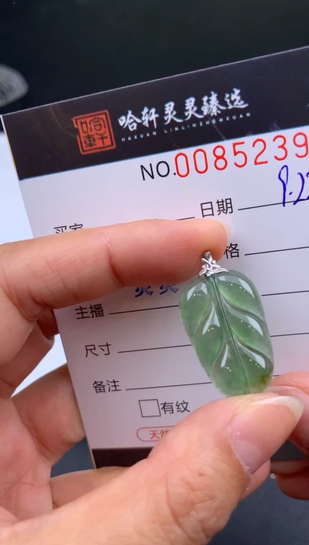 18K金镶嵌定制翡翠 哈轩  挂件1