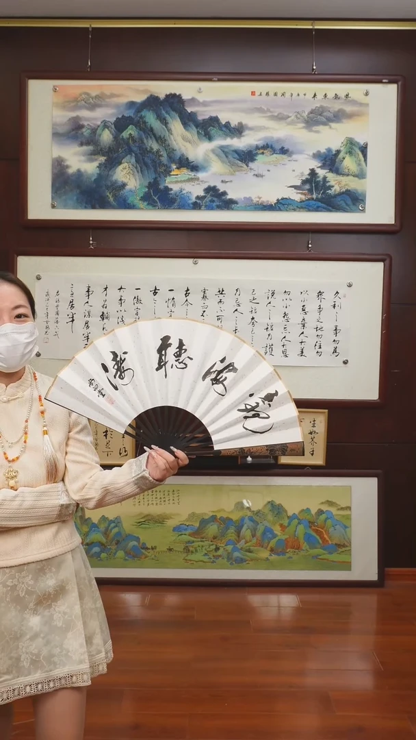 书法折扇老师亲笔的书法作品画芯