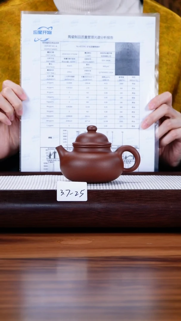 【闪购商品】紫砂茶壶3.7-25点搪底槽清 容天180