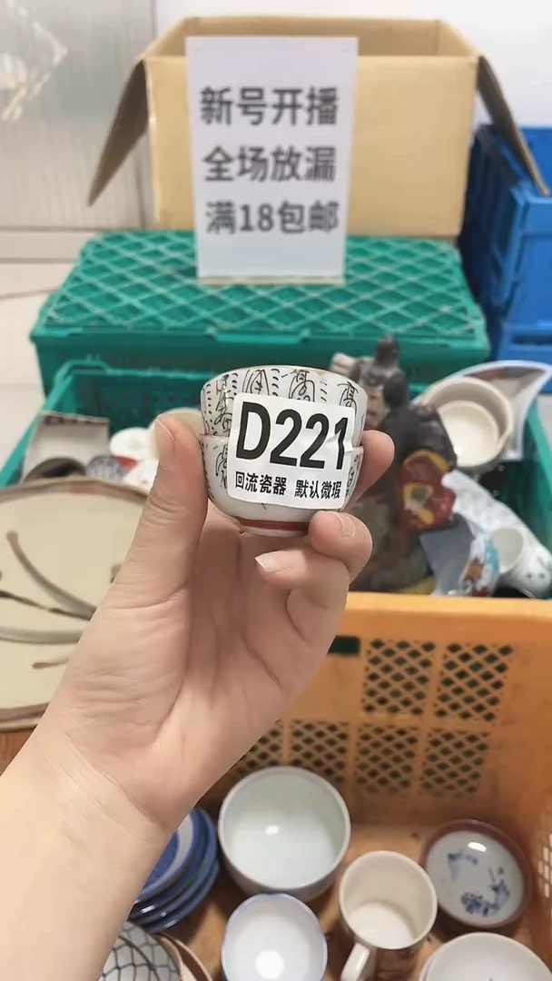 圆形回流微瑕古瓷221