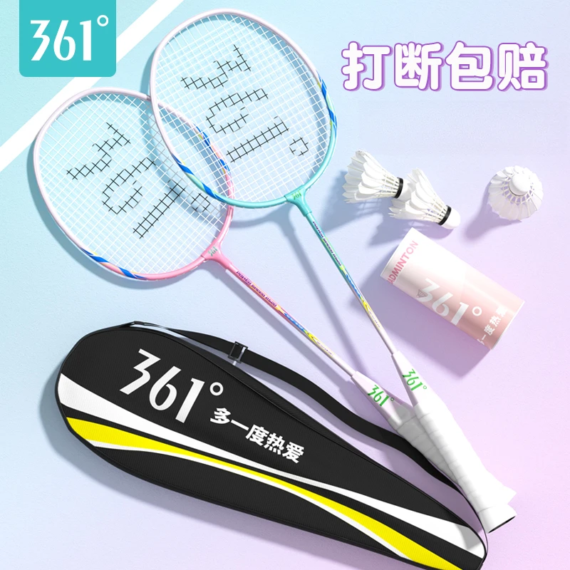 361度羽毛球拍官方正品旗舰店全碳素专业超轻单双拍纤维耐打套装