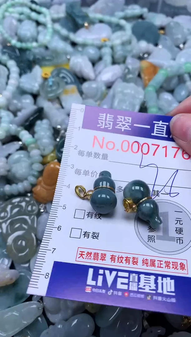 【闪购商品】翡翠吊坠(不含链)未镶嵌7176