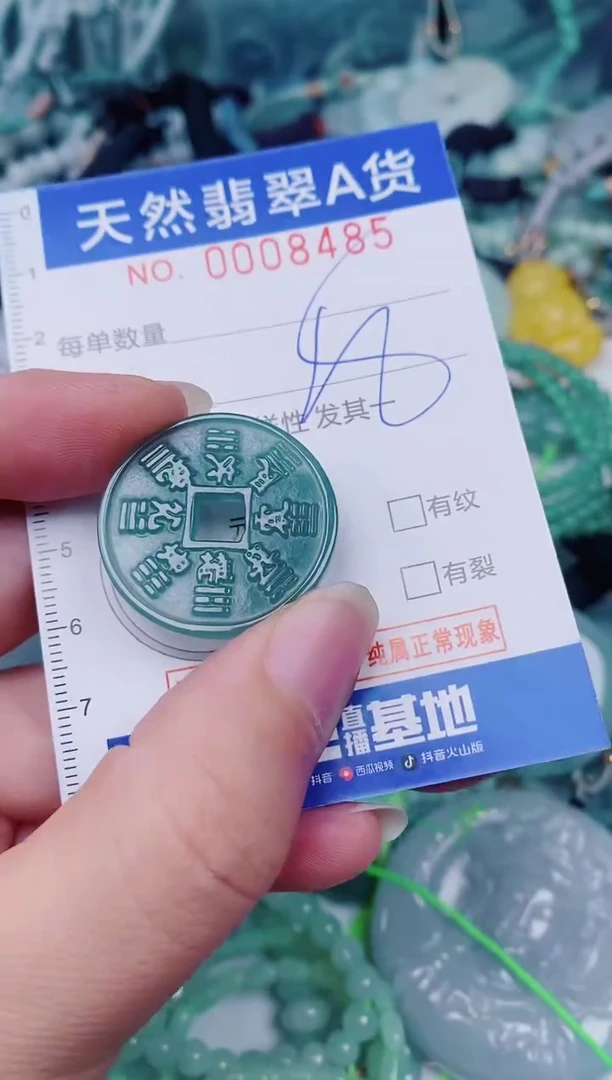 颈饰未镶嵌翡翠00008485