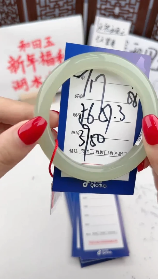 【闪购商品】和田玉手镯未镶嵌微色差Y17