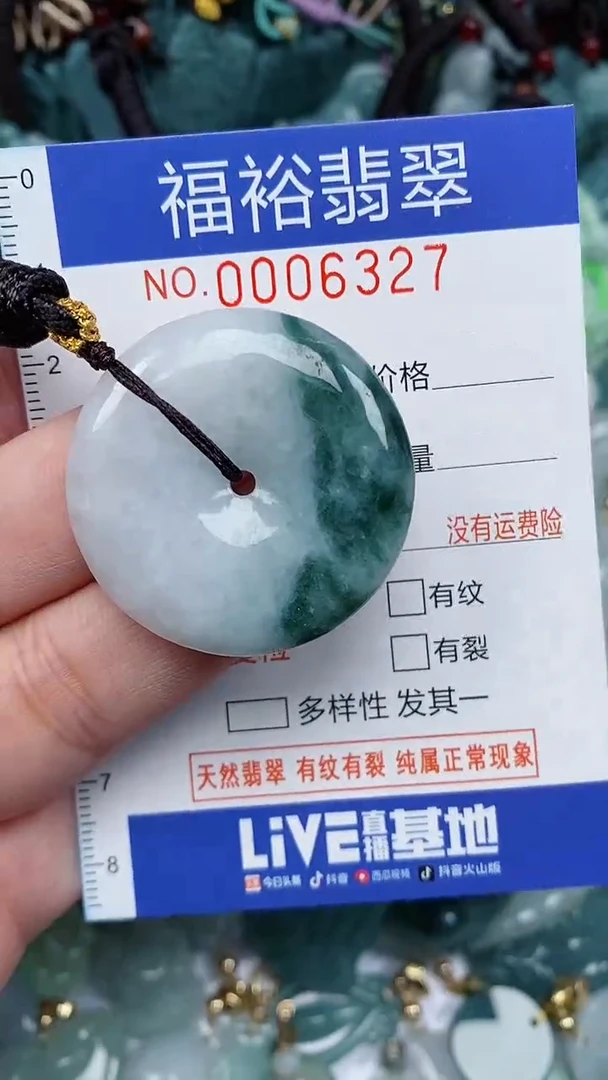 颈饰未镶嵌翡翠...0006327