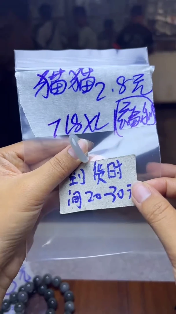 定制翡翠未镶嵌猫**猫毛货需要抛光多样性拍一发一