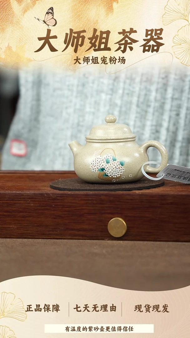 茶杯紫砂013本山段容天120CC