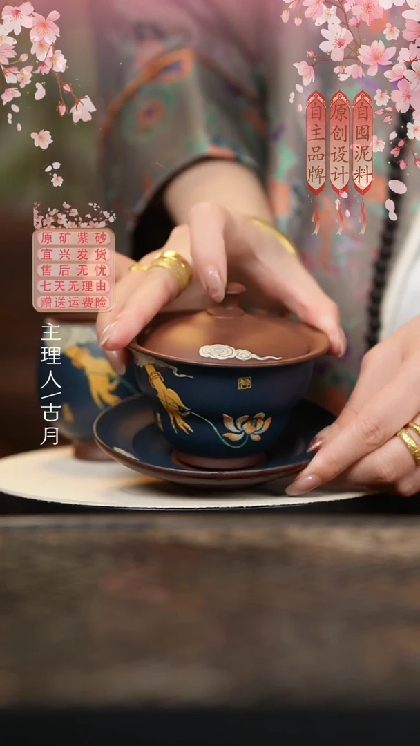 J907墨绿泥紫泥“佛手莲花”盖碗150cc