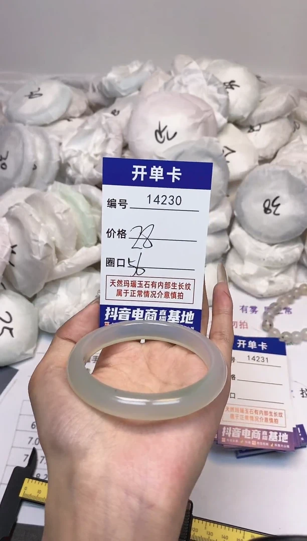 【闪购商品】玛瑙/玉髓手镯未镶嵌230