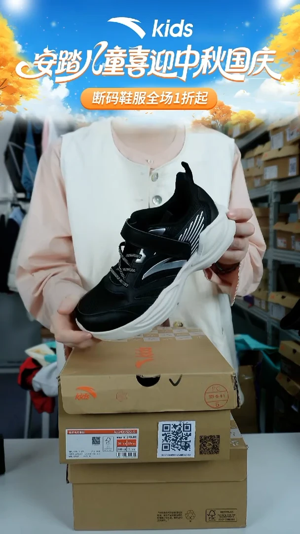 闪购安踏儿童断码鞋子：38