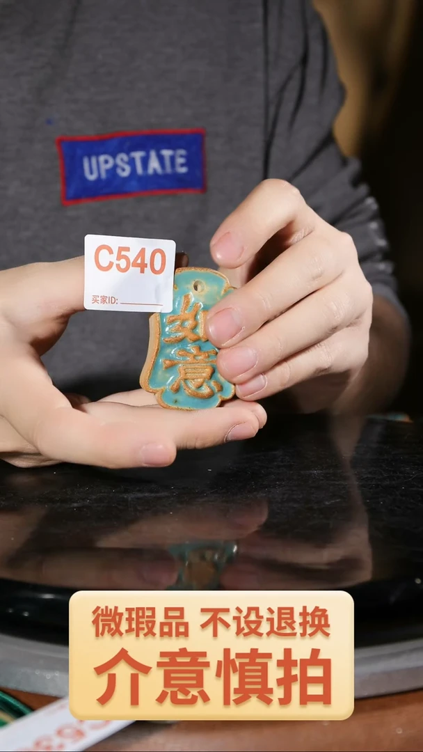 【闪购商品】红陶540