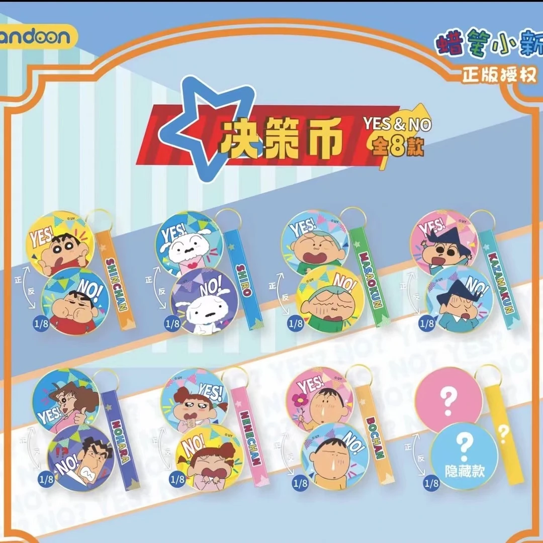 【七七】简动文创蜡笔小新决策币盲盒