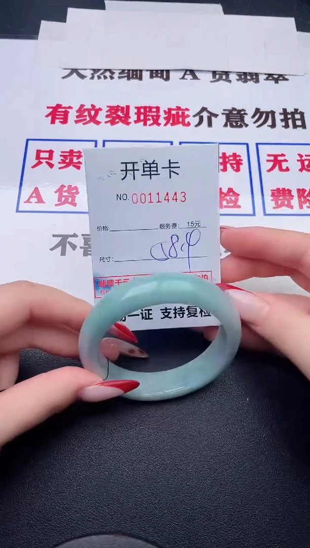 未镶嵌手镯翡翠43