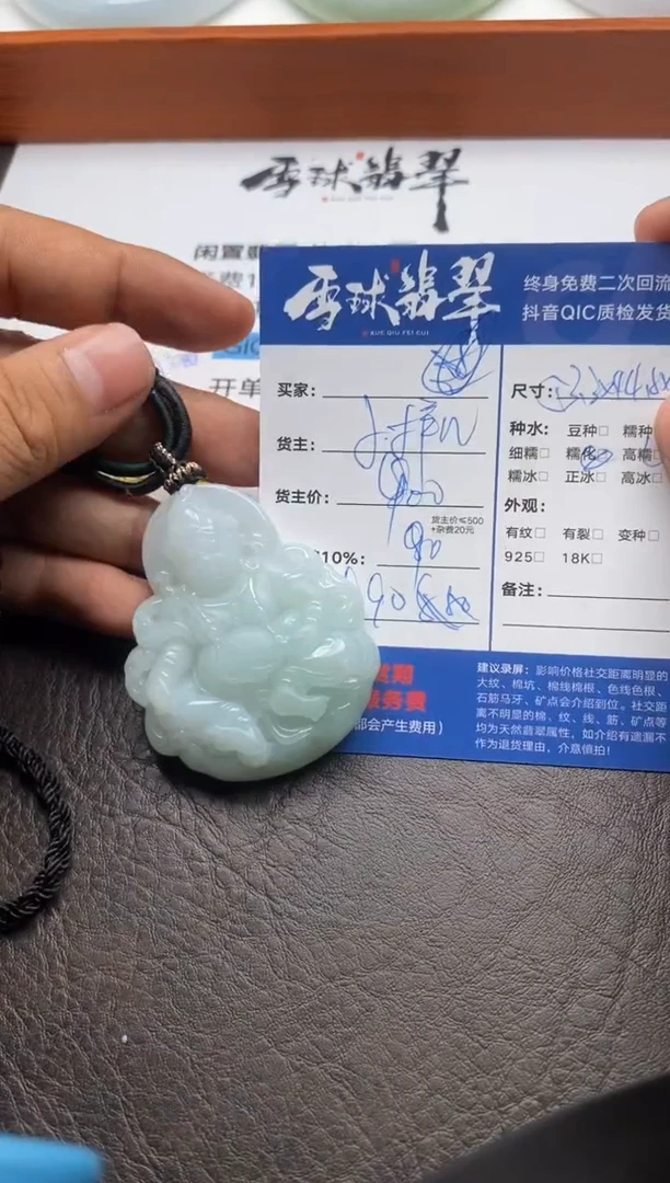 【闪购商品】翡翠颈饰未镶嵌11491224154