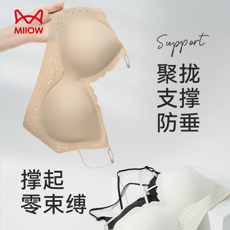MiiOW/猫人聚拢提拉上托无钢圈防下垂收副乳隐形肤内衣女吊带文胸