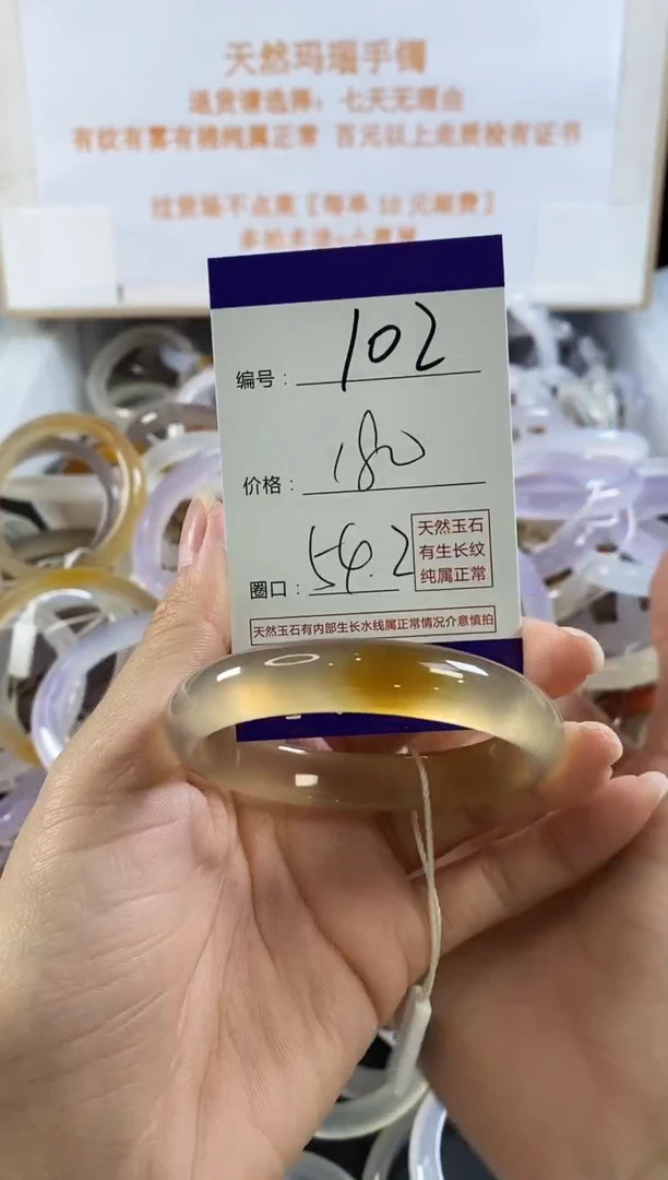玛瑙/玉髓手镯未镶嵌102