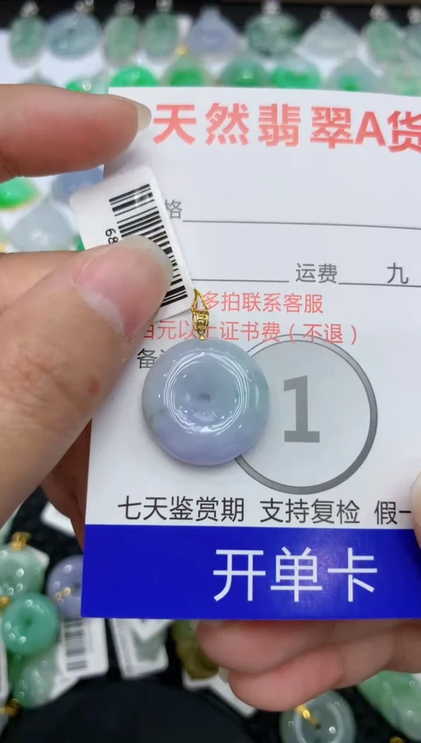 【闪购商品】翡翠颈饰18K金镶嵌111111111111