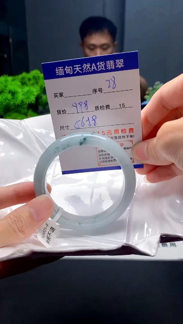 未镶嵌手镯翡翠28缅甸天然A货翡翠需包容瑕疵，介意慎拍