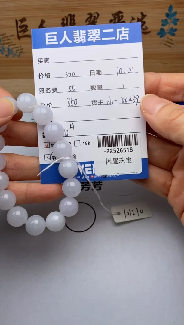 颈饰未镶嵌翡翠手串多人-22526518