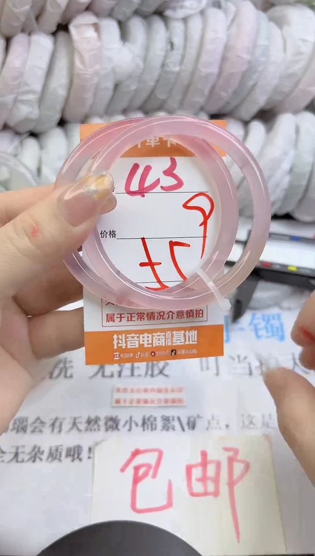 手镯玛瑙/玉髓未镶嵌44