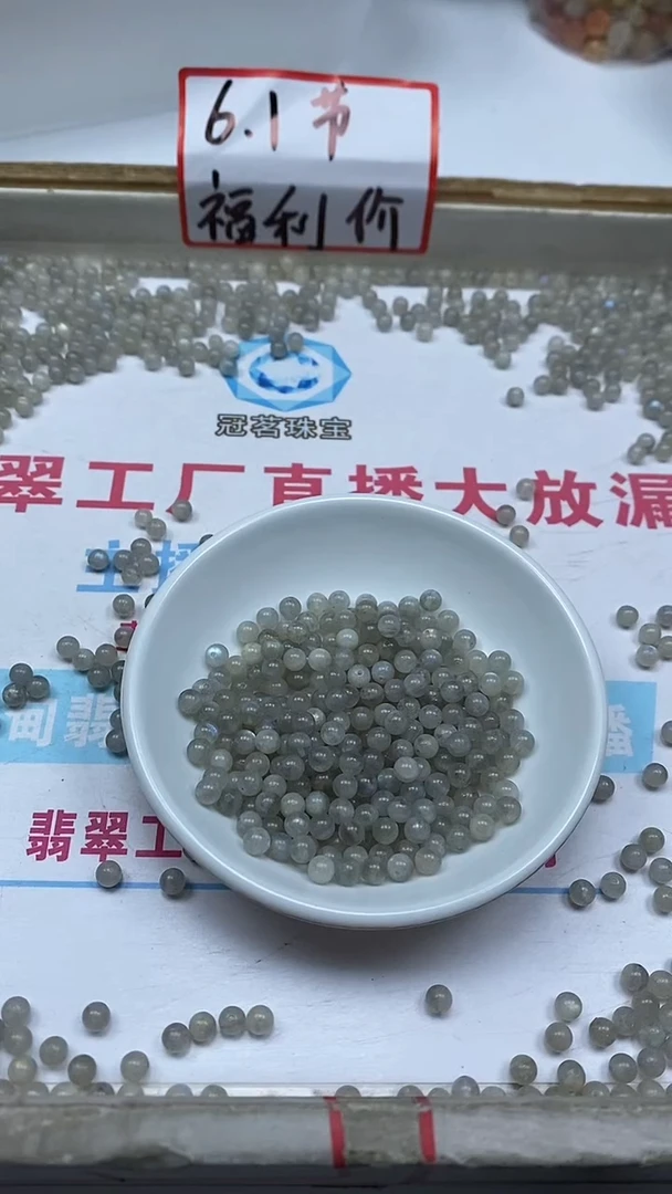 散珠未镶嵌月光石M415灰月光4mm50颗6.8元