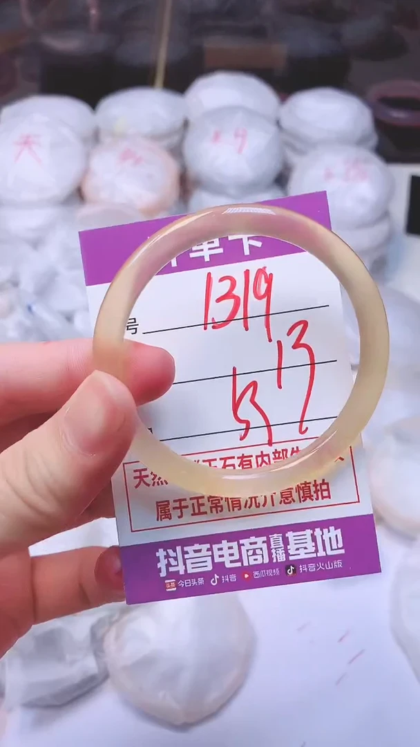 手镯玛瑙/玉髓未镶嵌1319